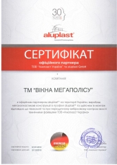 Сертификат качества окон Харьков